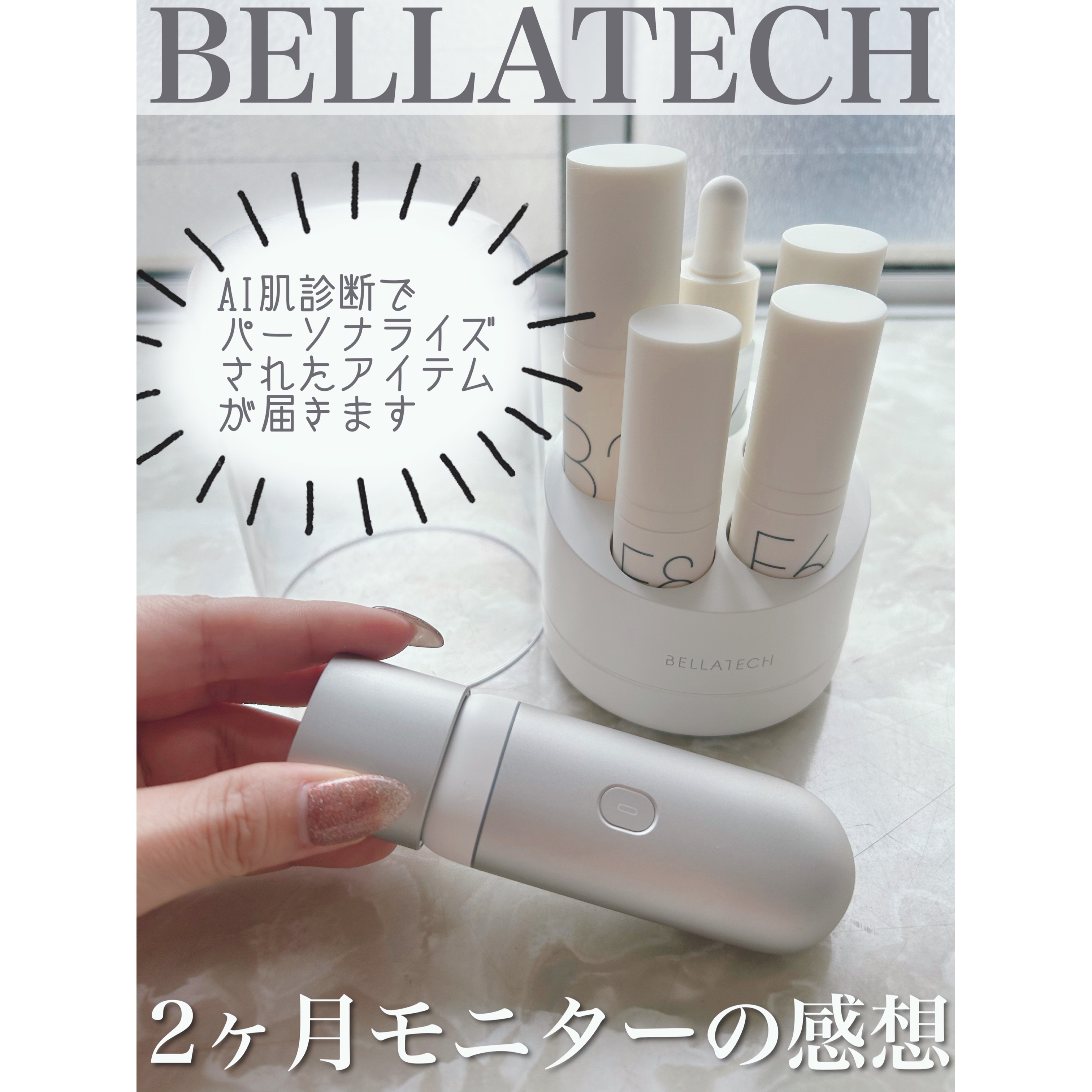 BASIC CARE/BELLATECH/美容液を使ったクチコミ（1枚目）