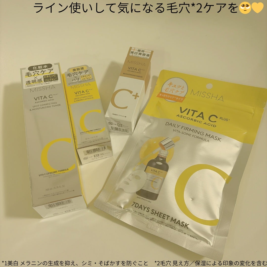 ミシャ ビタシープラス 薬用ブライトニング美容液/MISSHA/美容液を使ったクチコミ(3枚目)