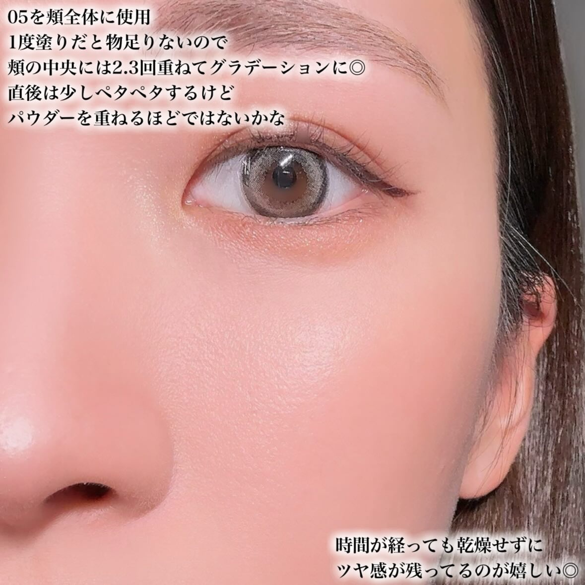 ハートウェアリングリキッドチーク/2aN/リキッドチークを使ったクチコミ（3枚目）