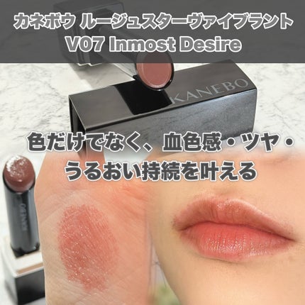 ルージュスターヴァイブラント/KANEBO/口紅を使ったクチコミ(4枚目)
