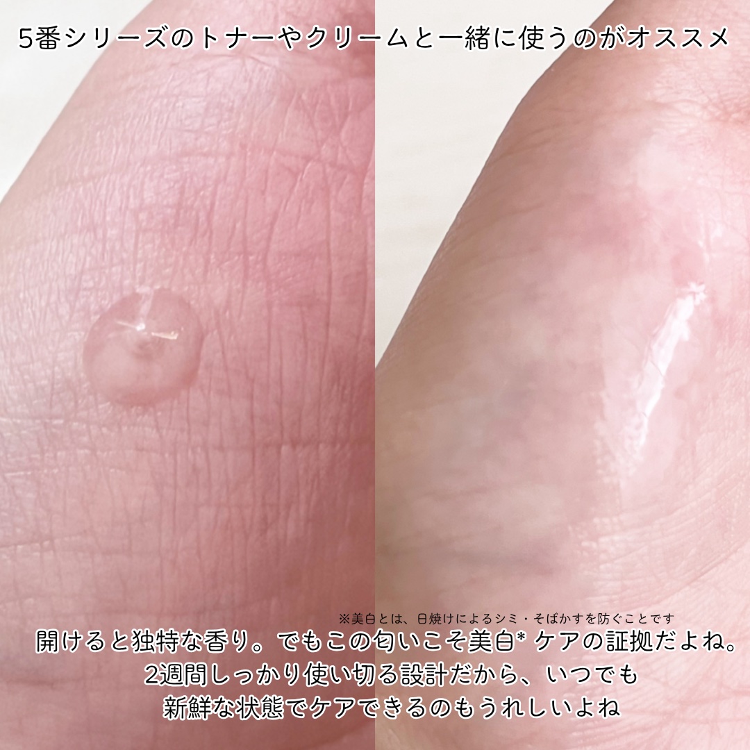 5番 白玉グルタチオン100×TXA10集中トーニング美容液/numbuzin/美容液を使ったクチコミ（3枚目）