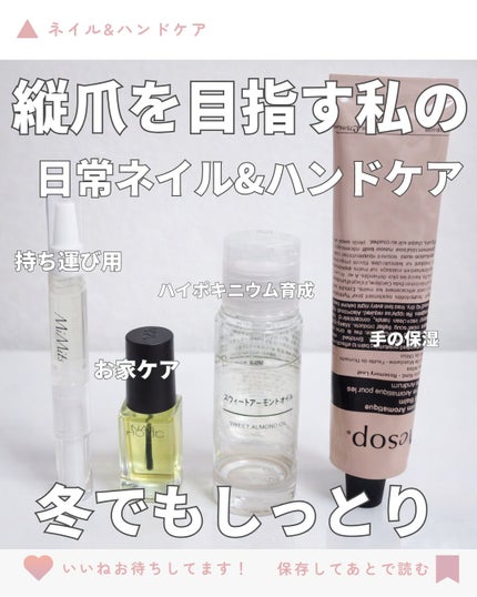 スウィートアーモンドオイル/無印良品/ボディオイルを使ったクチコミ(1枚目)