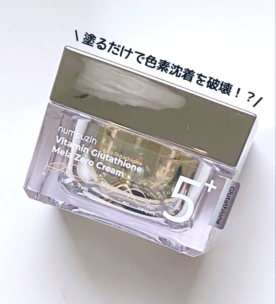 5番 白玉グルタチオンCメラゼロクリーム/numbuzin/フェイスクリームを使ったクチコミ（1枚目）