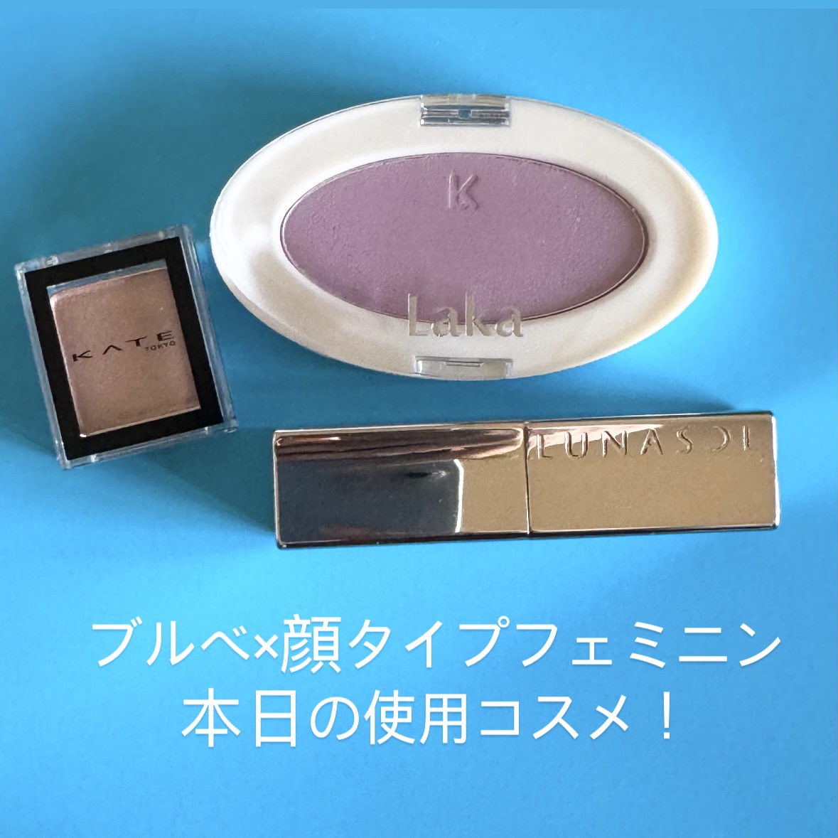 ケイト ザ アイカラー/KATE/単色アイシャドウを使ったクチコミ（1枚目）