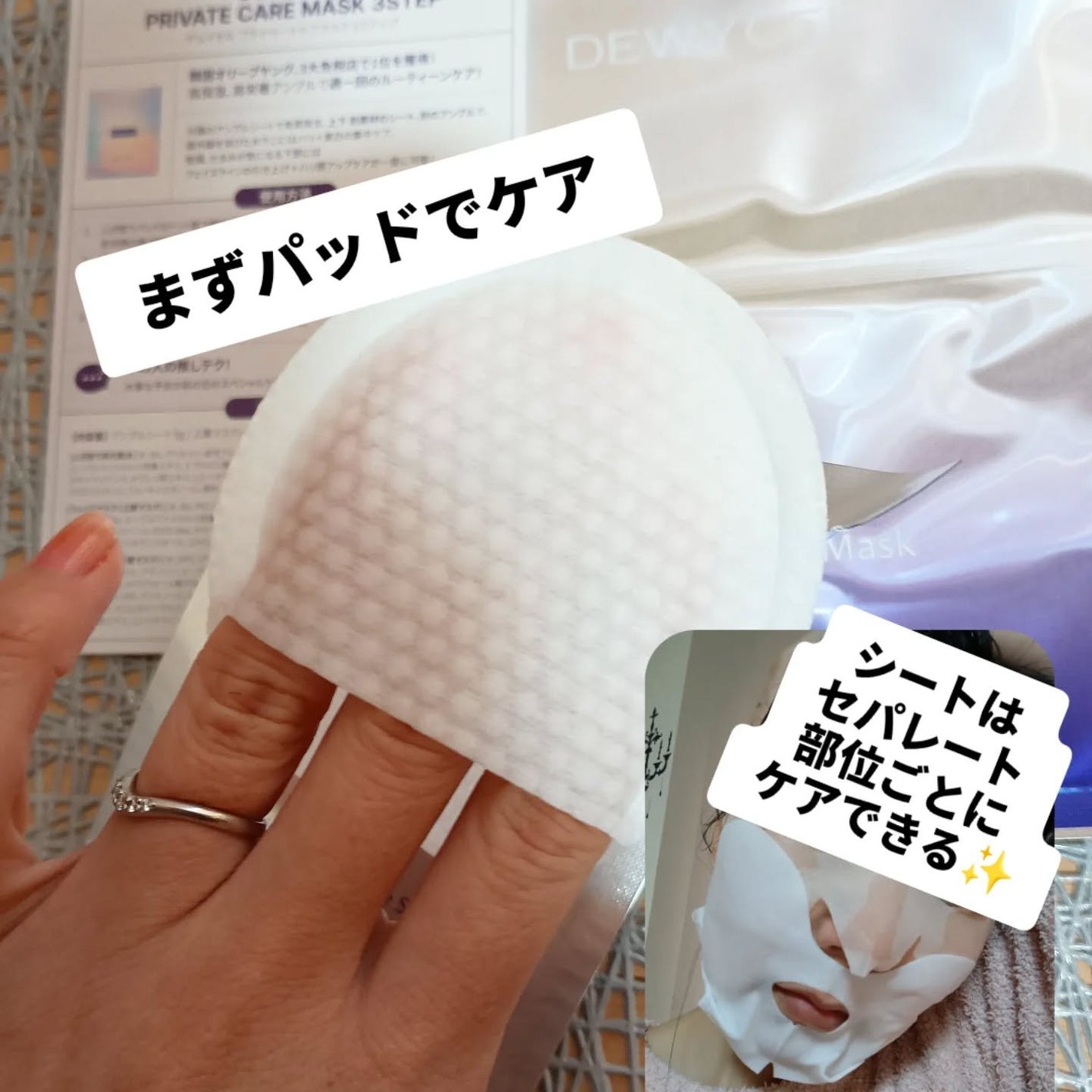 デュイセル プライベートケアマスク/DEWYCEL/シートマスク・パックを使ったクチコミ(5枚目)