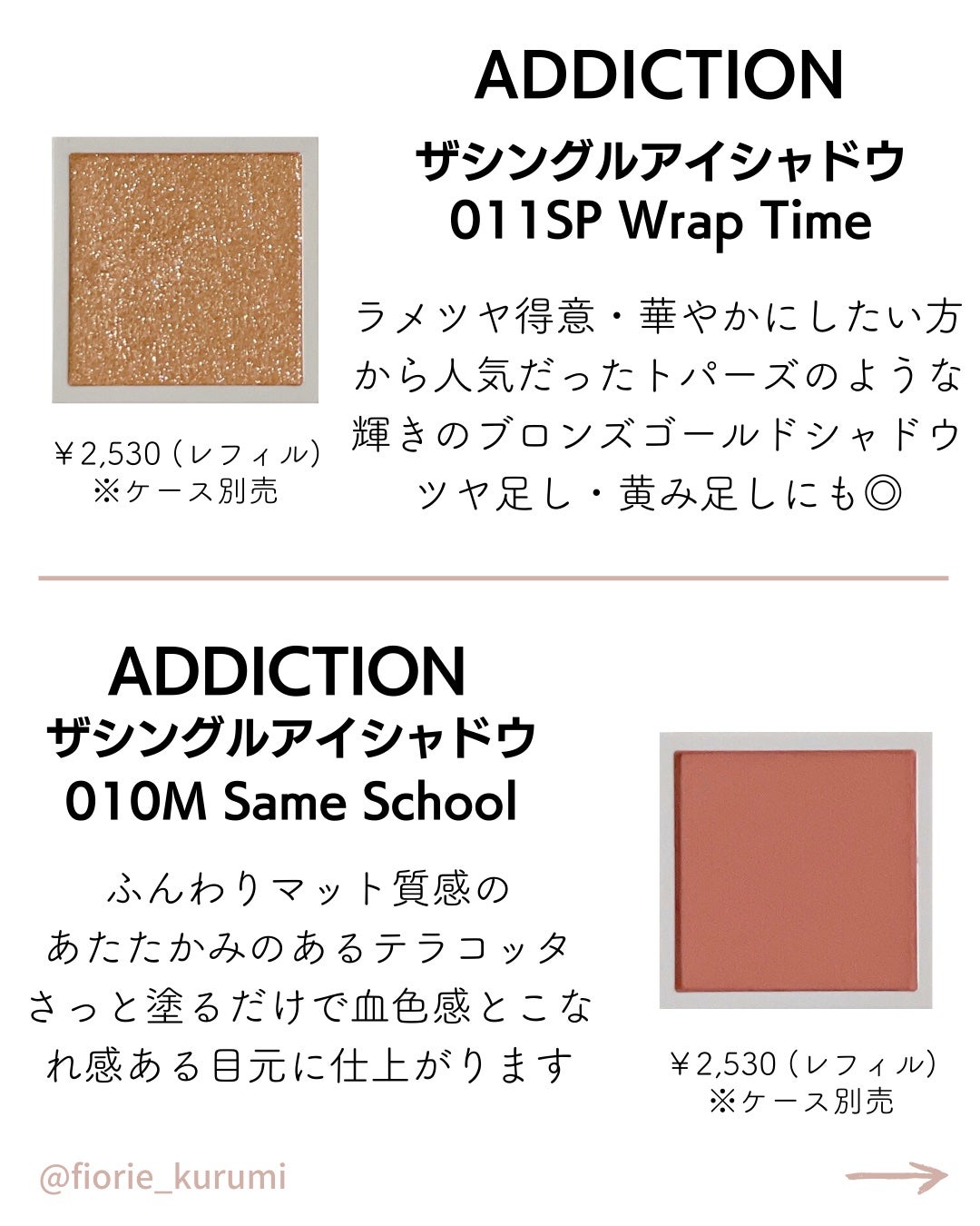 シグニチャー カラー アイズ/SUQQU/アイシャドウパレットを使ったクチコミ(4枚目)