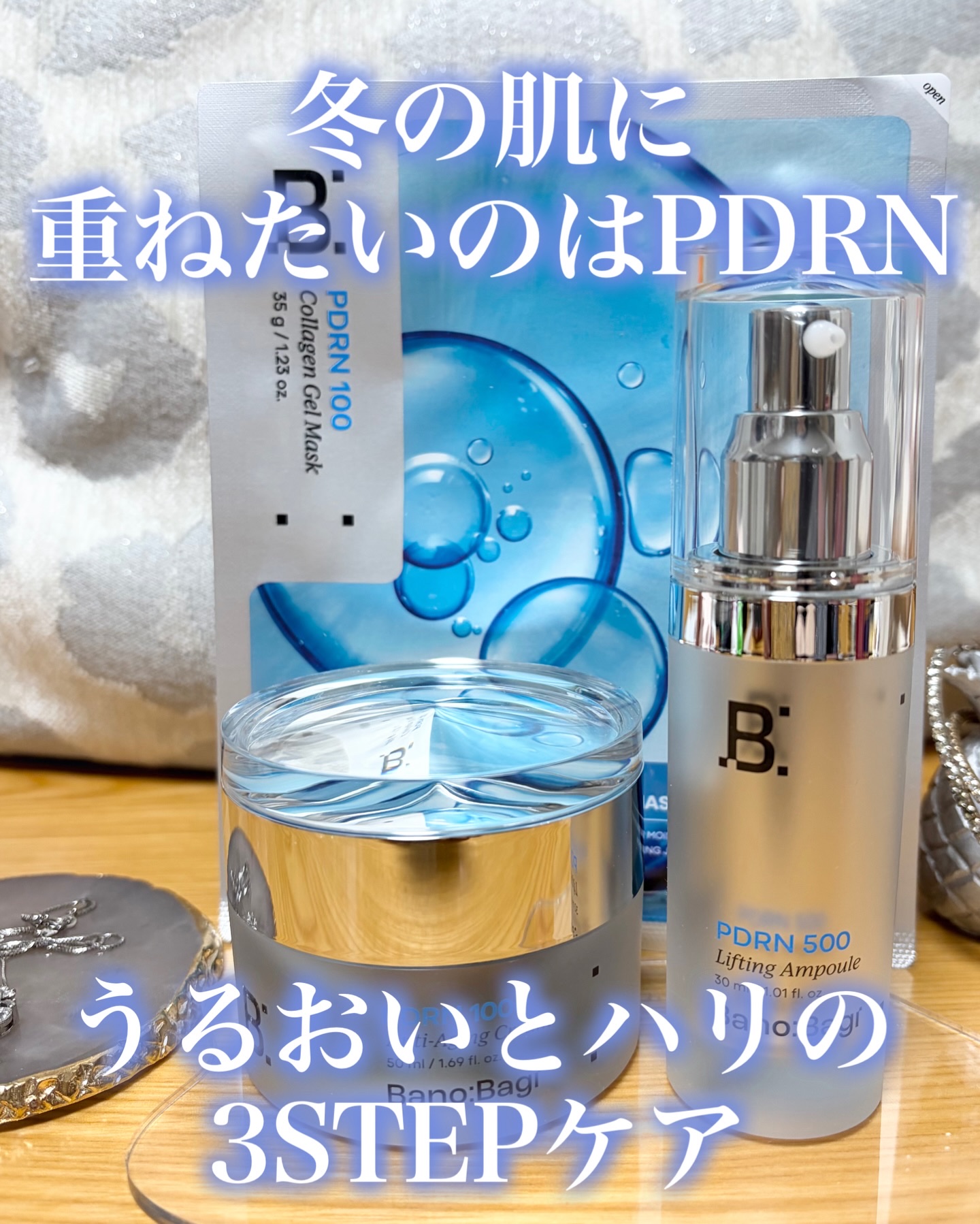 PDRNアンチエイジングクリーム/BANOBAGI/フェイスクリームを使ったクチコミ（1枚目）