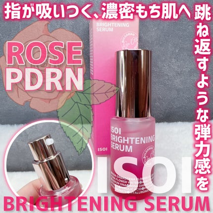 ブライトニングセラム /ISOI/美容液を使ったクチコミ(2枚目)