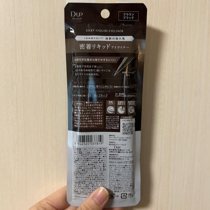 シルキーリキッドアイライナーWP/D-UP/リキッドアイライナーを使ったクチコミ(2枚目)