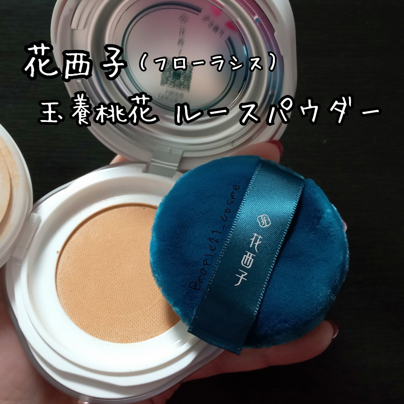 玉養桃花 ルースパウダー/花西子/ルースパウダーを使ったクチコミ(1枚目)
