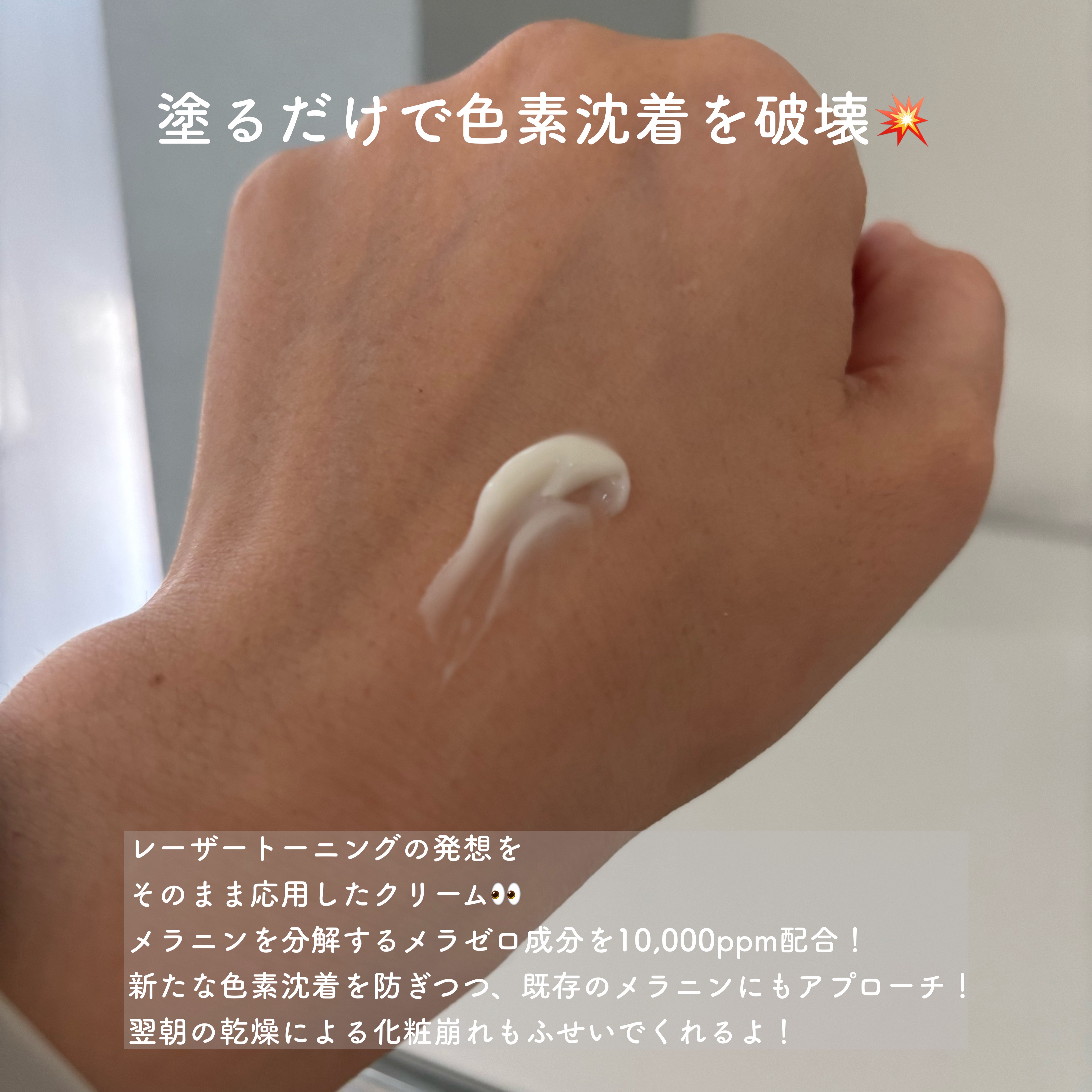 5番 白玉グルタチオンCメラゼロクリーム/numbuzin/フェイスクリームを使ったクチコミ（2枚目）