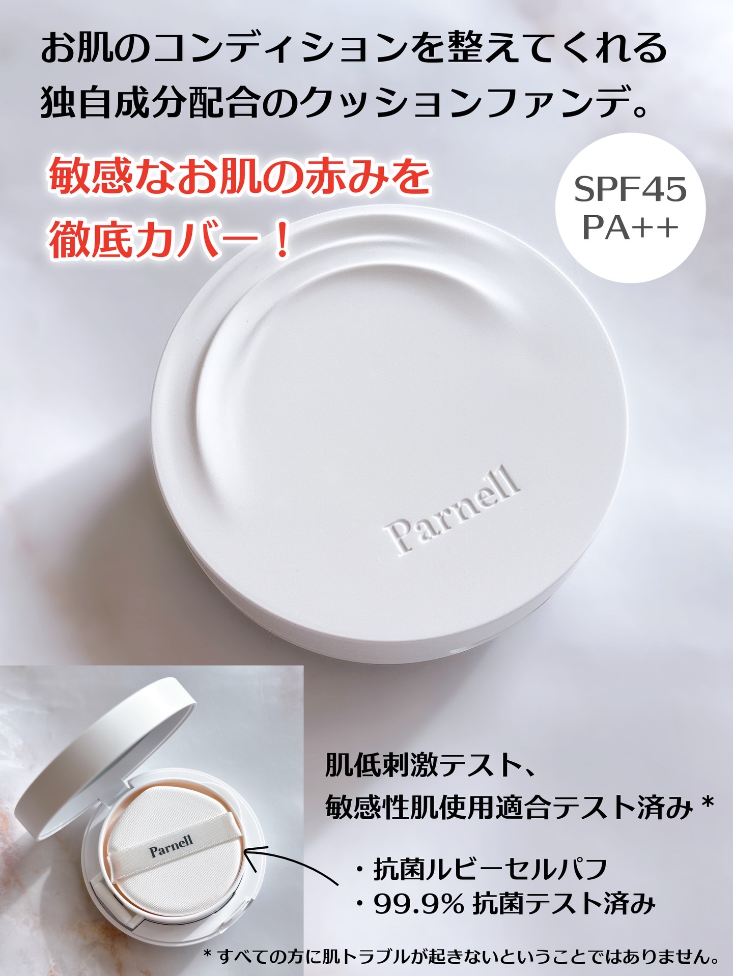 シカマヌ　セラム　クッションファンデ/parnell/クッションファンデーションを使ったクチコミ（2枚目）