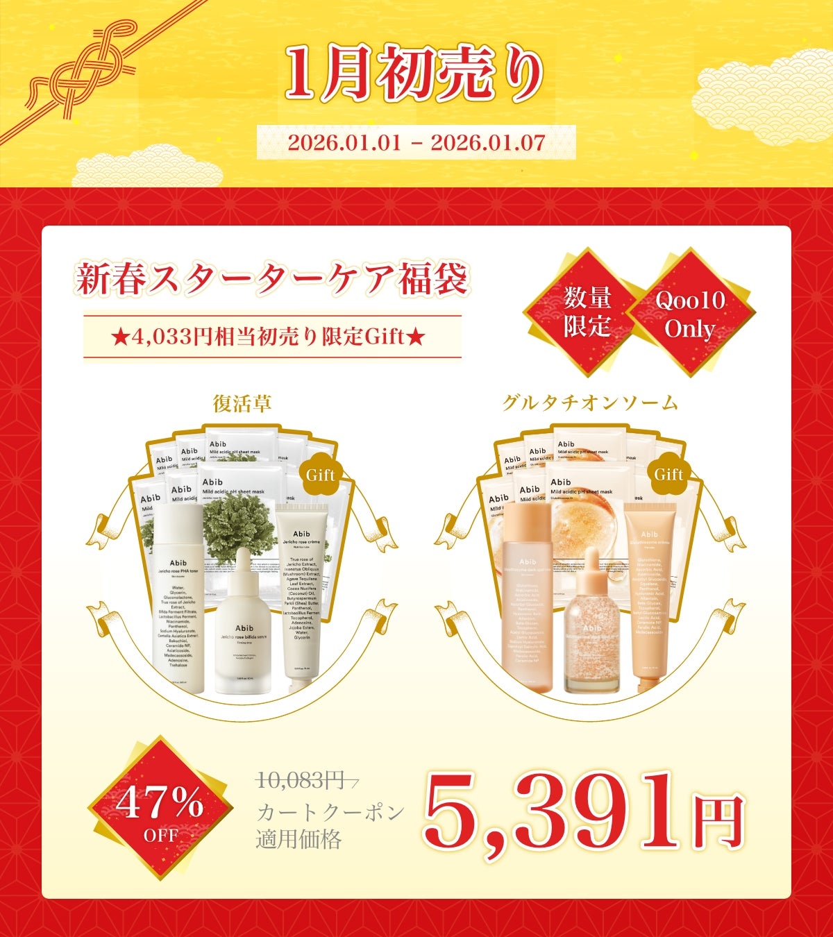 復活草クリーム ニュートリションチューブ/Abib /フェイスクリームを使ったクチコミ(1枚目)