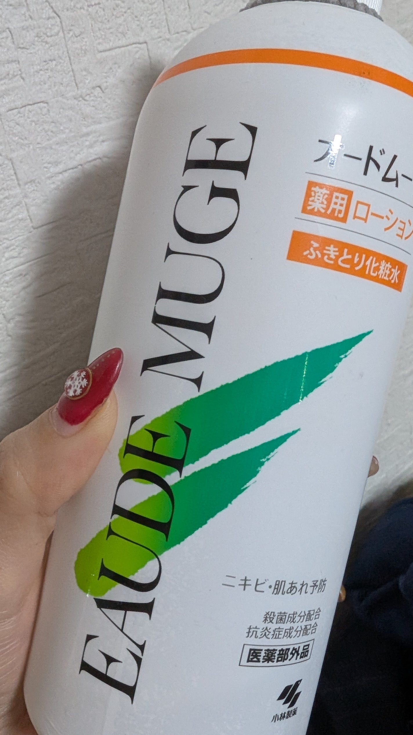 オレンジグミ on LIPS 「【使った商品】オードムーゲ薬用ローション【商品の特徴】拭き取り..」(1枚目)