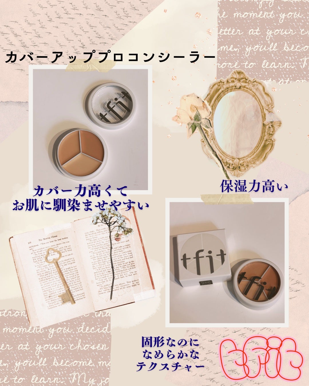 カバーアッププロコンシーラー/TFIT/パレットコンシーラーを使ったクチコミ(1枚目)