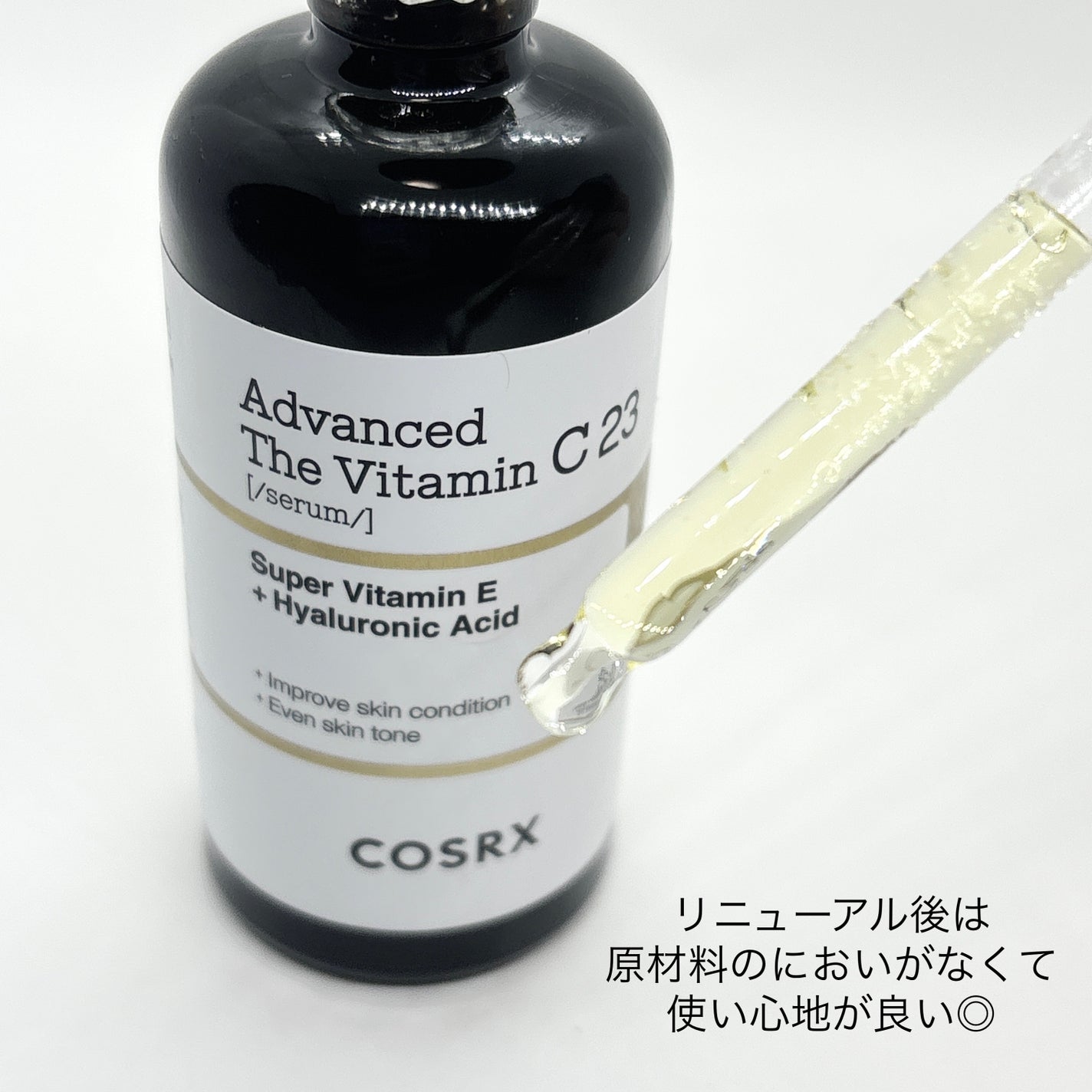 RXアドバンスド ザ・ビタミンC23セラム/COSRX/美容液を使ったクチコミ(1枚目)