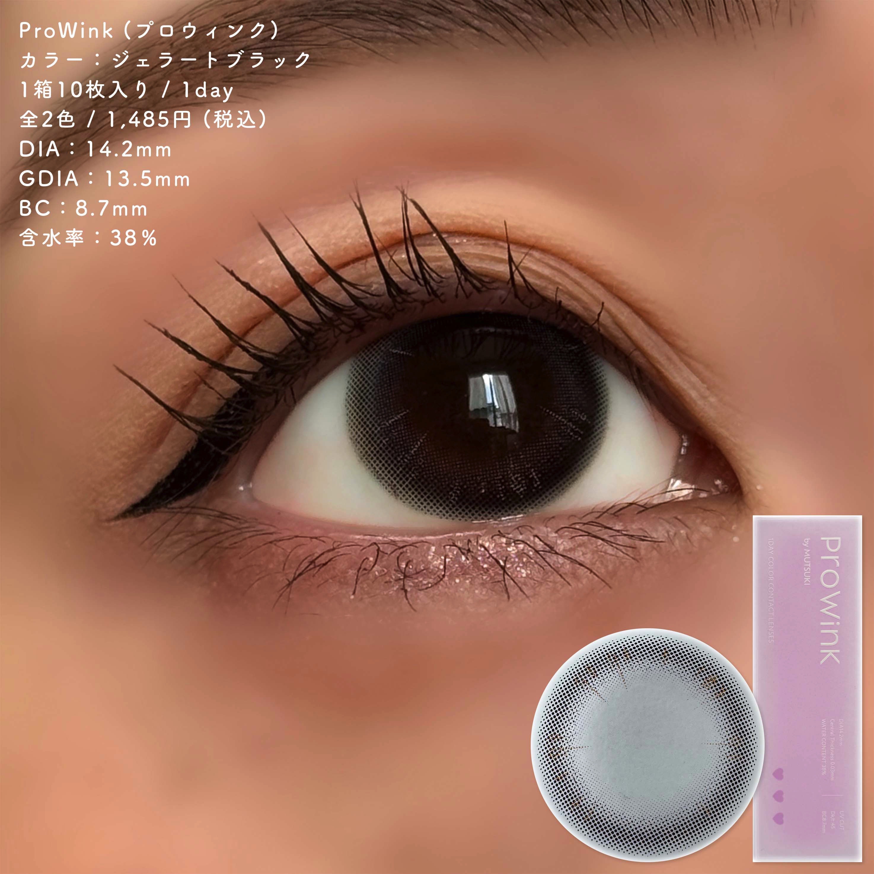ProWink 1day/ProWink/ワンデー（１DAY）カラコンを使ったクチコミ（2枚目）
