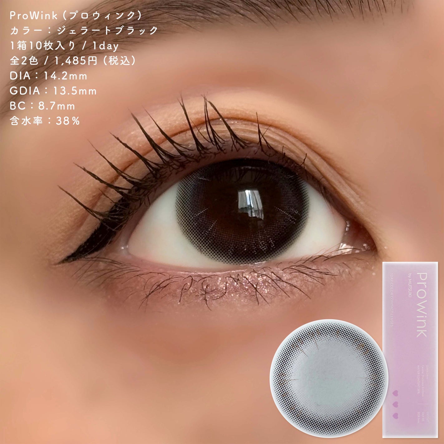 ProWink 1day/ProWink/ワンデー(1DAY)カラコンを使ったクチコミ(2枚目)