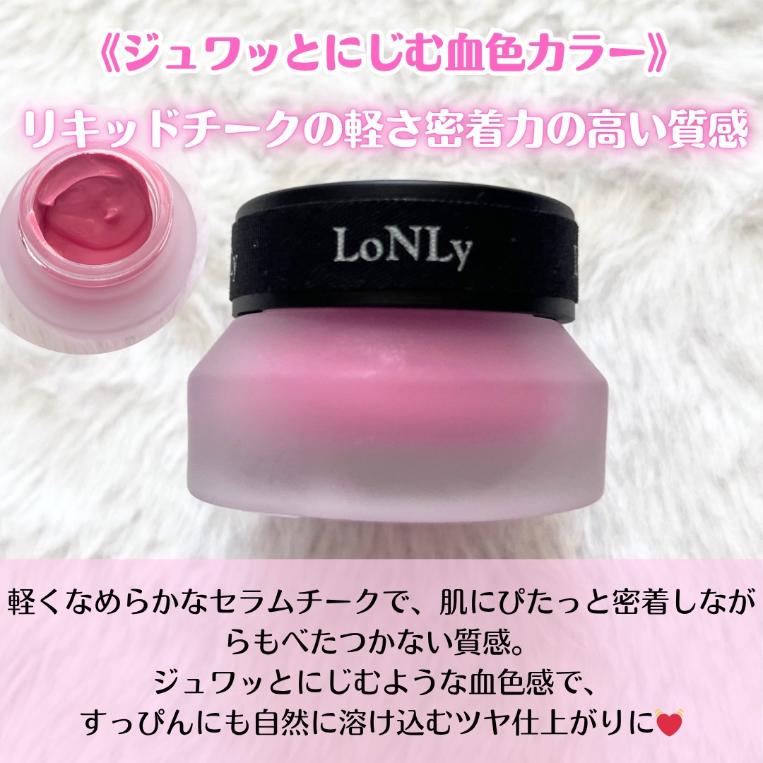 LoNLy シンティランテカラーセラム/LoNLy /リキッドチークを使ったクチコミ（2枚目）