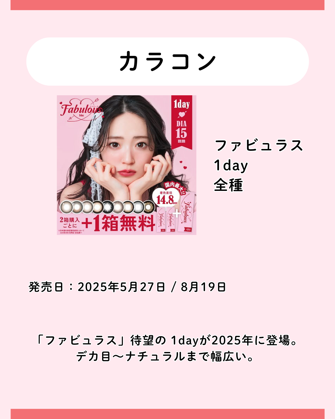 Fabulous 1day/FABUROUS/ワンデー（１DAY）カラコンを使ったクチコミ（3枚目）