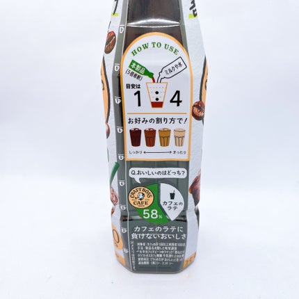 割るだけクラフトボスカフェ/サントリーフーズ/その他を使ったクチコミ(2枚目)