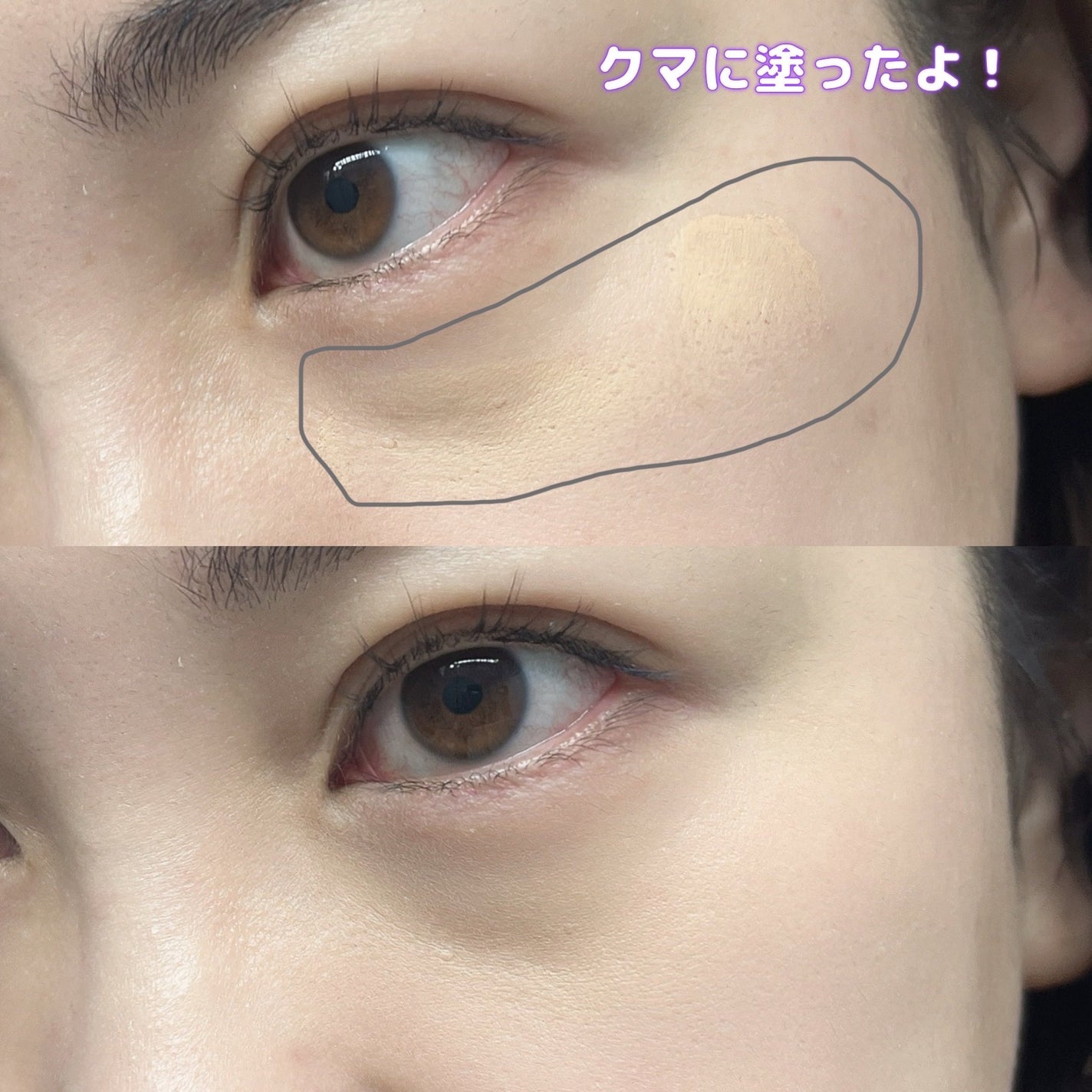 グラインディングコンシールバター/LUNA/クリームコンシーラーを使ったクチコミ(4枚目)