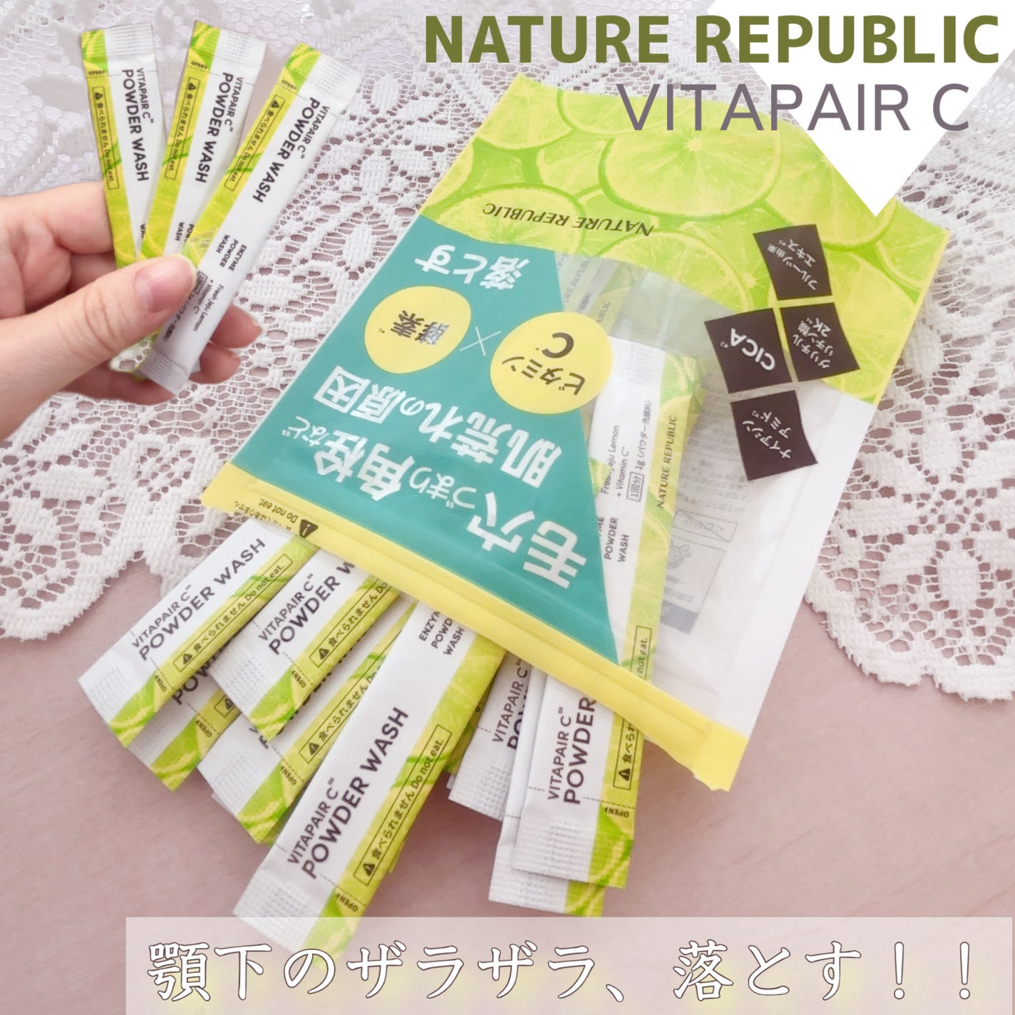 ビタペアC酵素洗顔パウダー/ネイチャーリパブリック/洗顔パウダーを使ったクチコミ(1枚目)