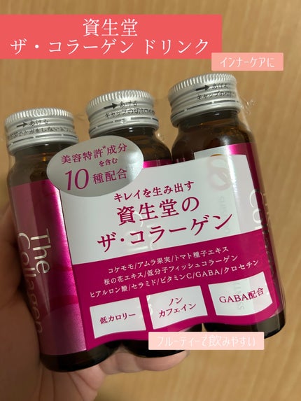 ザ・コラーゲン <ドリンク> /ザ・コラーゲン/美容ドリンクを使ったクチコミ(1枚目)