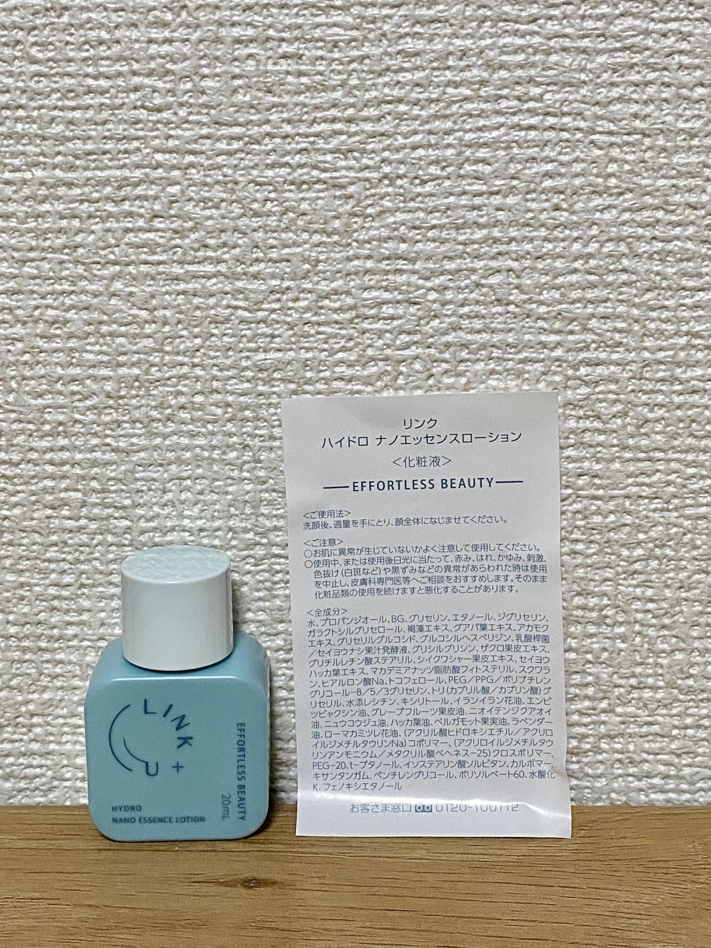 ザ・ローション とてもしっとり/Excellula/化粧水を使ったクチコミ(10枚目)