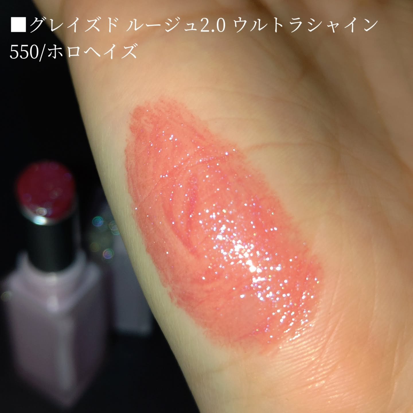 グレイズド ルージュ 2.0 ウルトラシャイン/Joocyee/口紅を使ったクチコミ（2枚目）