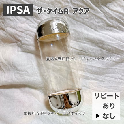 ザ・タイムR アクア/IPSA/化粧水を使ったクチコミ(3枚目)