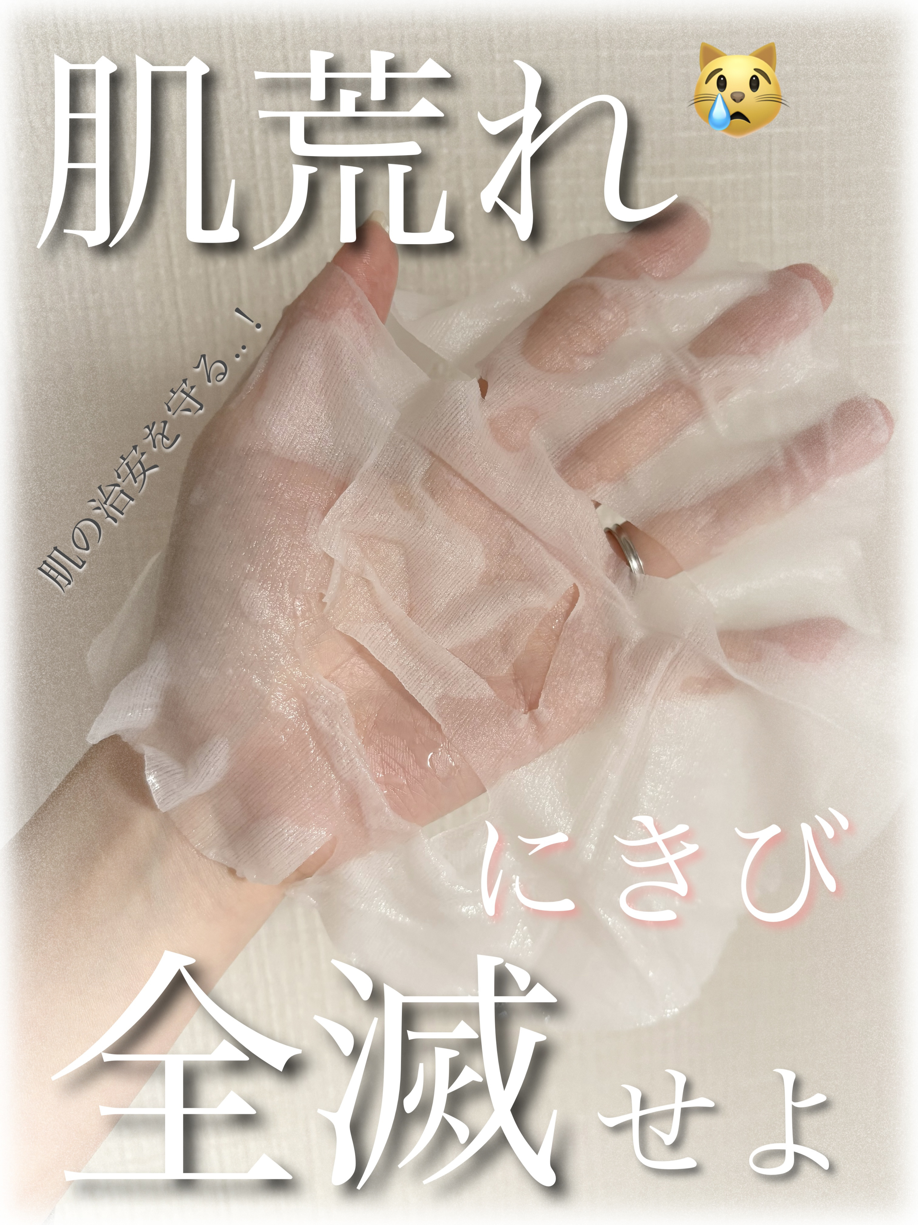 ごめんね素肌 キニナルマスク/クリアターン/シートマスク・パックを使ったクチコミ（1枚目）