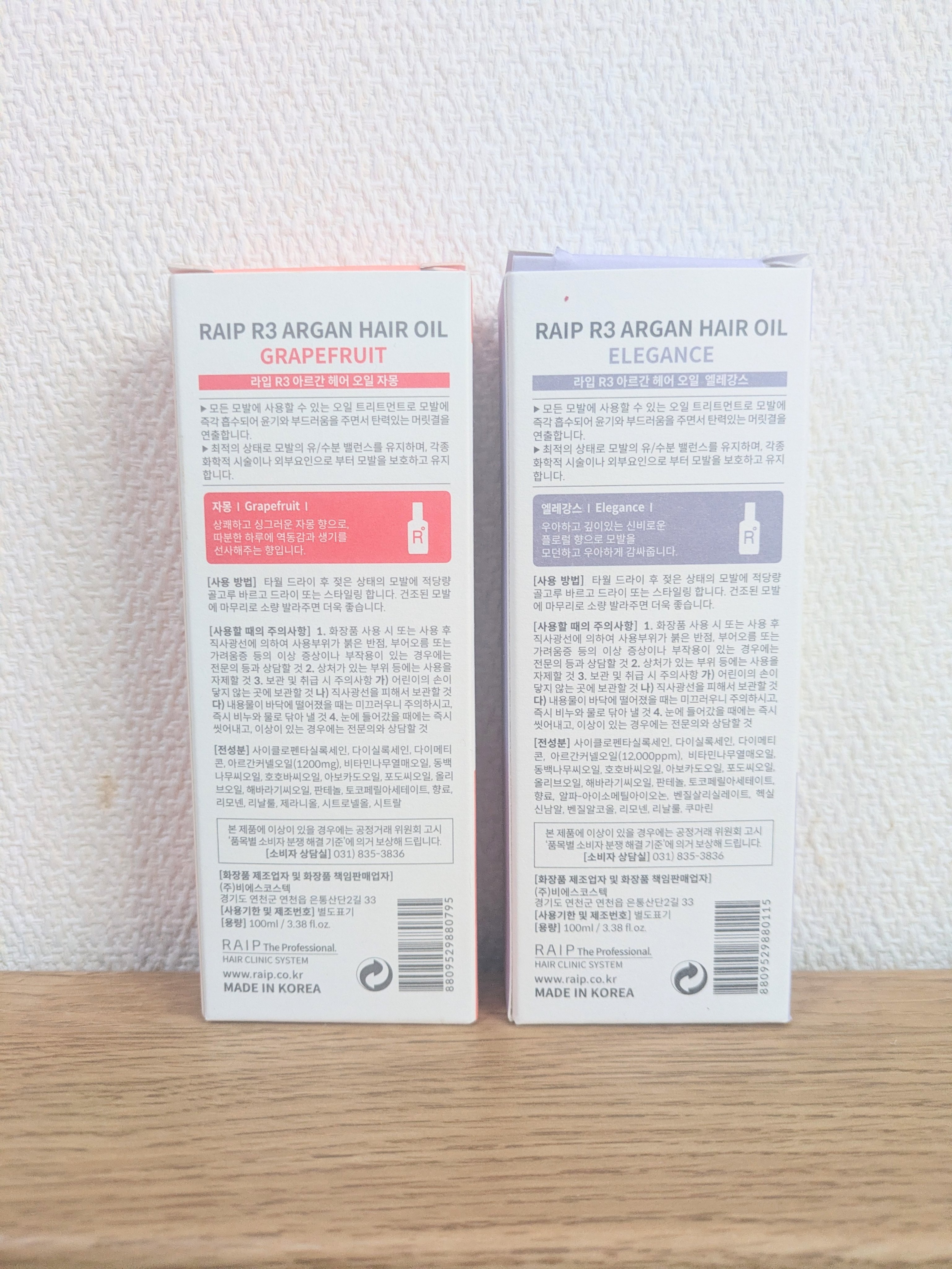 ライプ R3 アルガン ヘアオイル/RAIP/ヘアオイルを使ったクチコミ（2枚目）