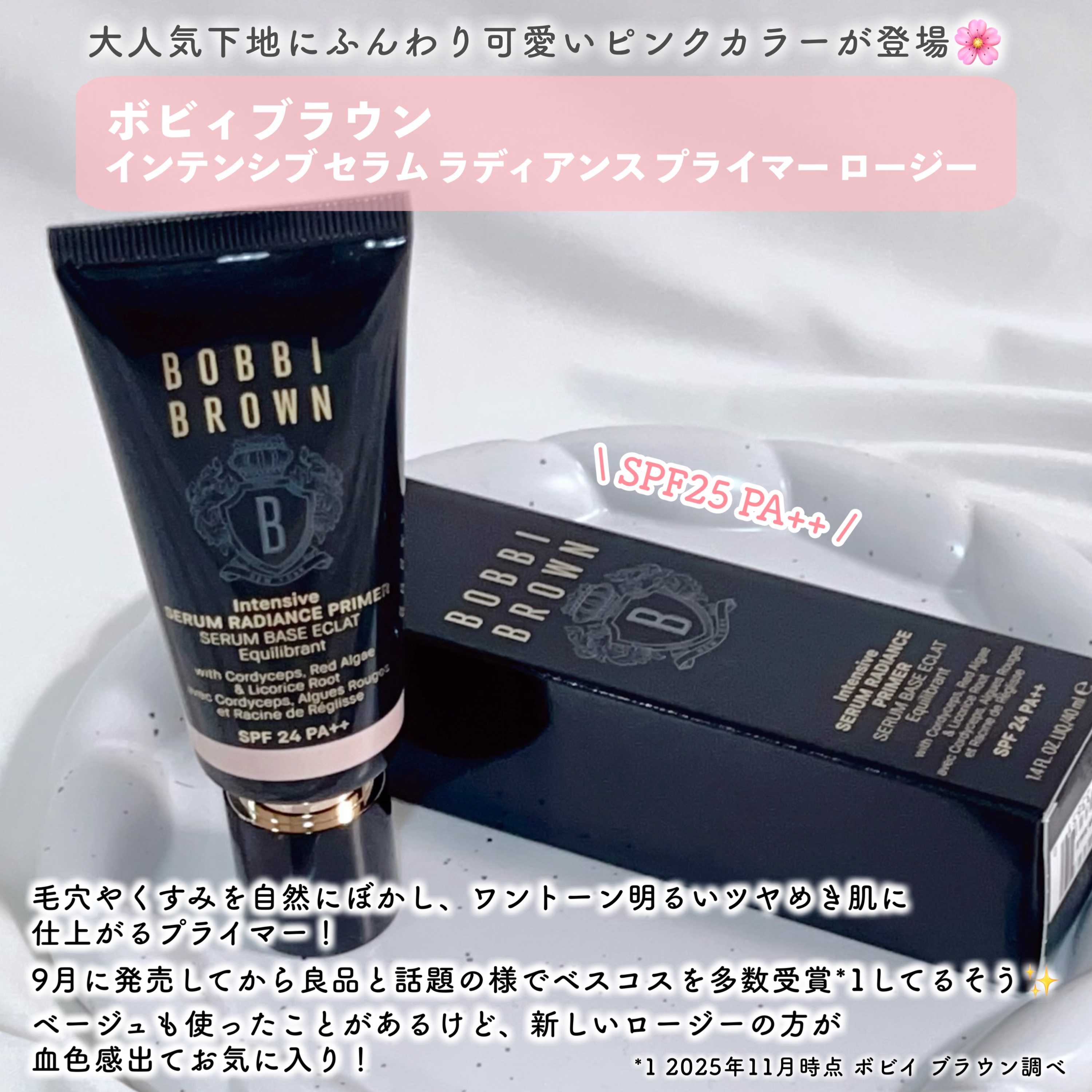 インテンシブ セラム ラディアンス プライマー/BOBBI BROWN/化粧下地を使ったクチコミ（2枚目）