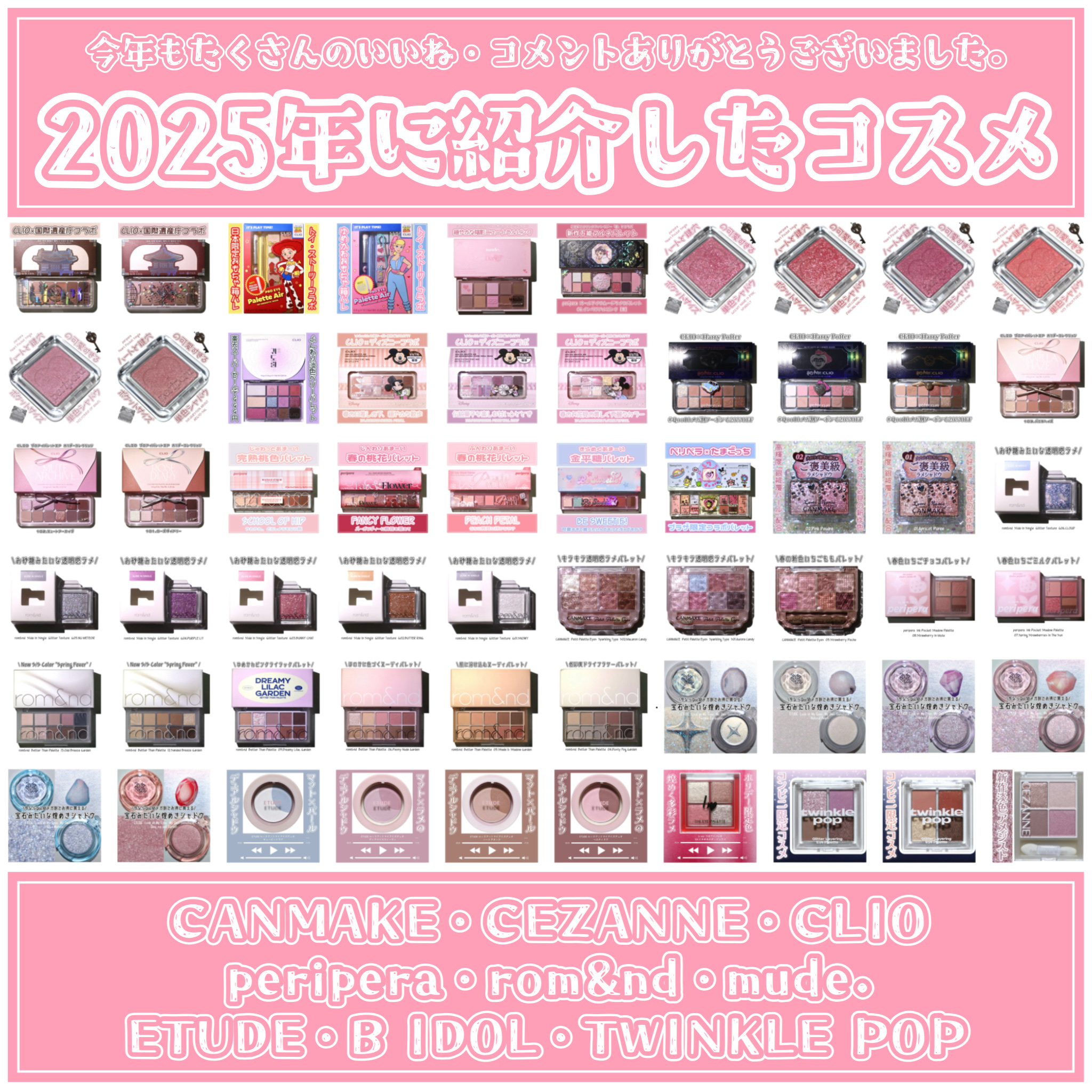 プロ アイ パレット エアー 21 モクゲンジ ライブラリー/CLIO/アイシャドウパレットを使ったクチコミ（1枚目）