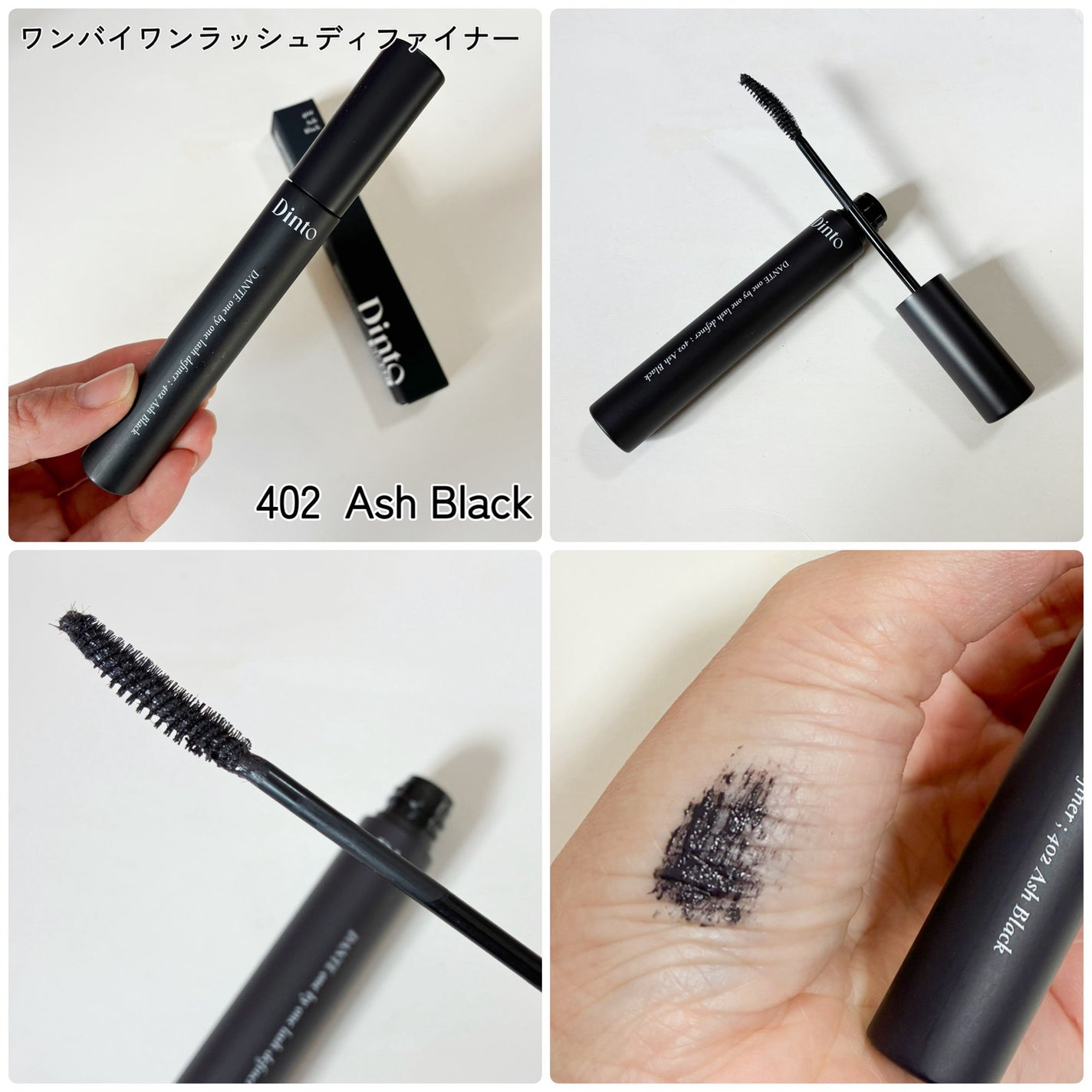 ブラーフィニシュシャドウパレット/Dinto/アイシャドウパレットを使ったクチコミ(4枚目)