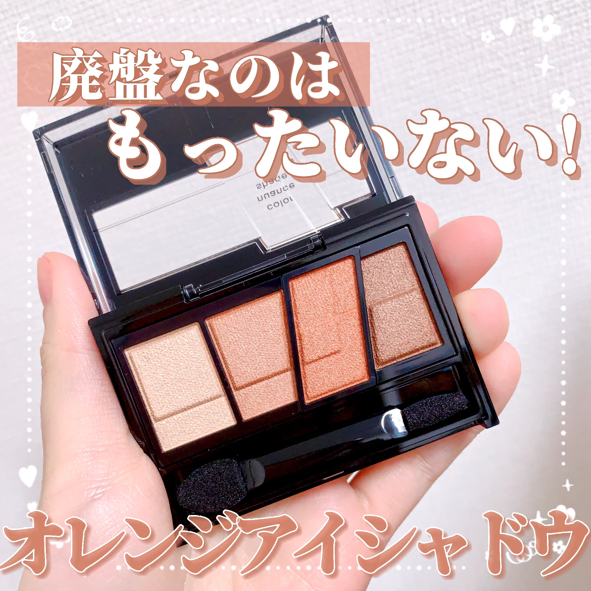 デザイニングブラウンアイズ/KATE/アイシャドウパレットを使ったクチコミ（1枚目）