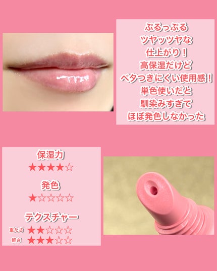 メロウデューリップエッセンス/キャンメイク/リップケアを使ったクチコミ(4枚目)