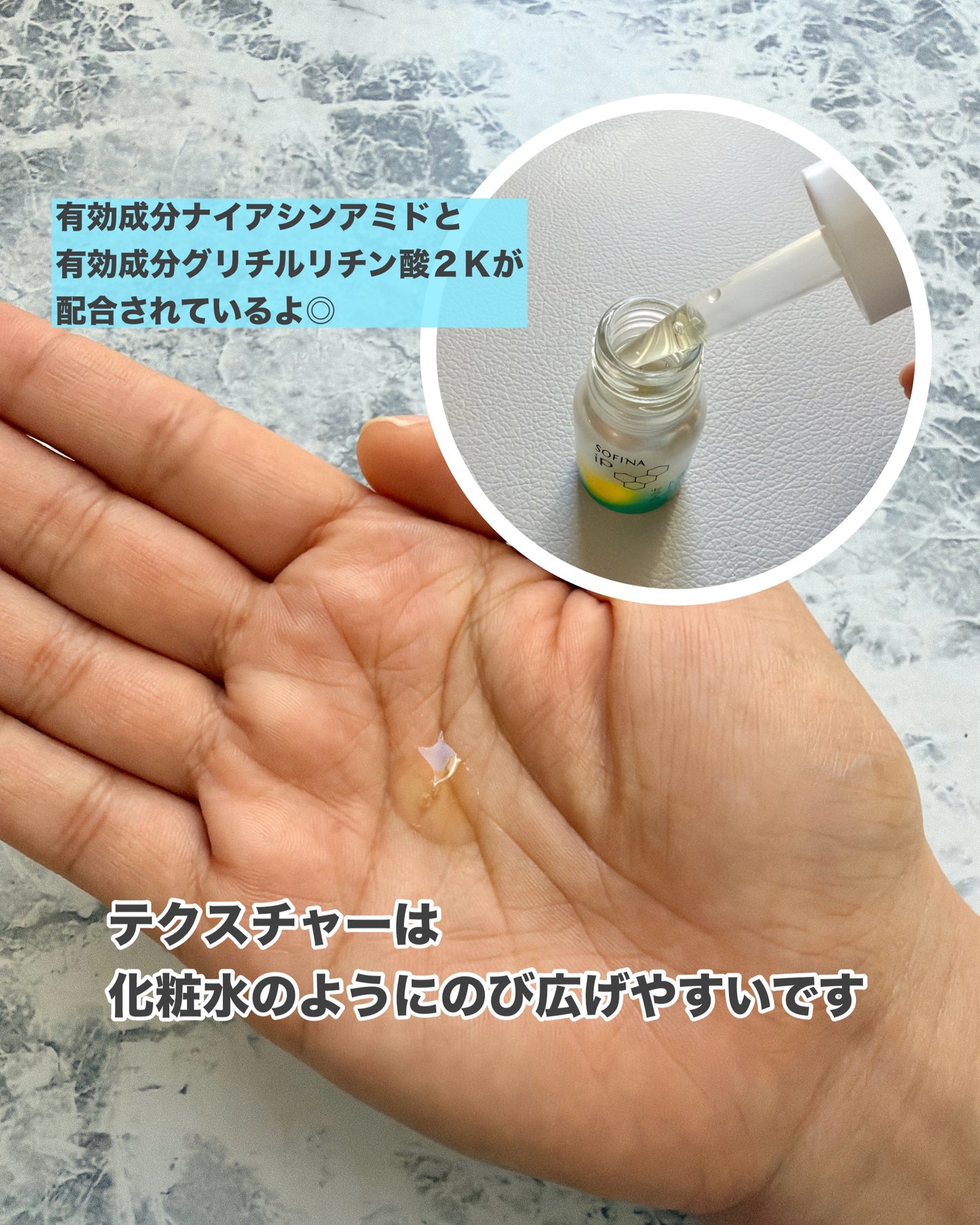 ソフィーナ iP 薬用 角層トーニングセラム/SOFINA iP/美容液を使ったクチコミ(2枚目)