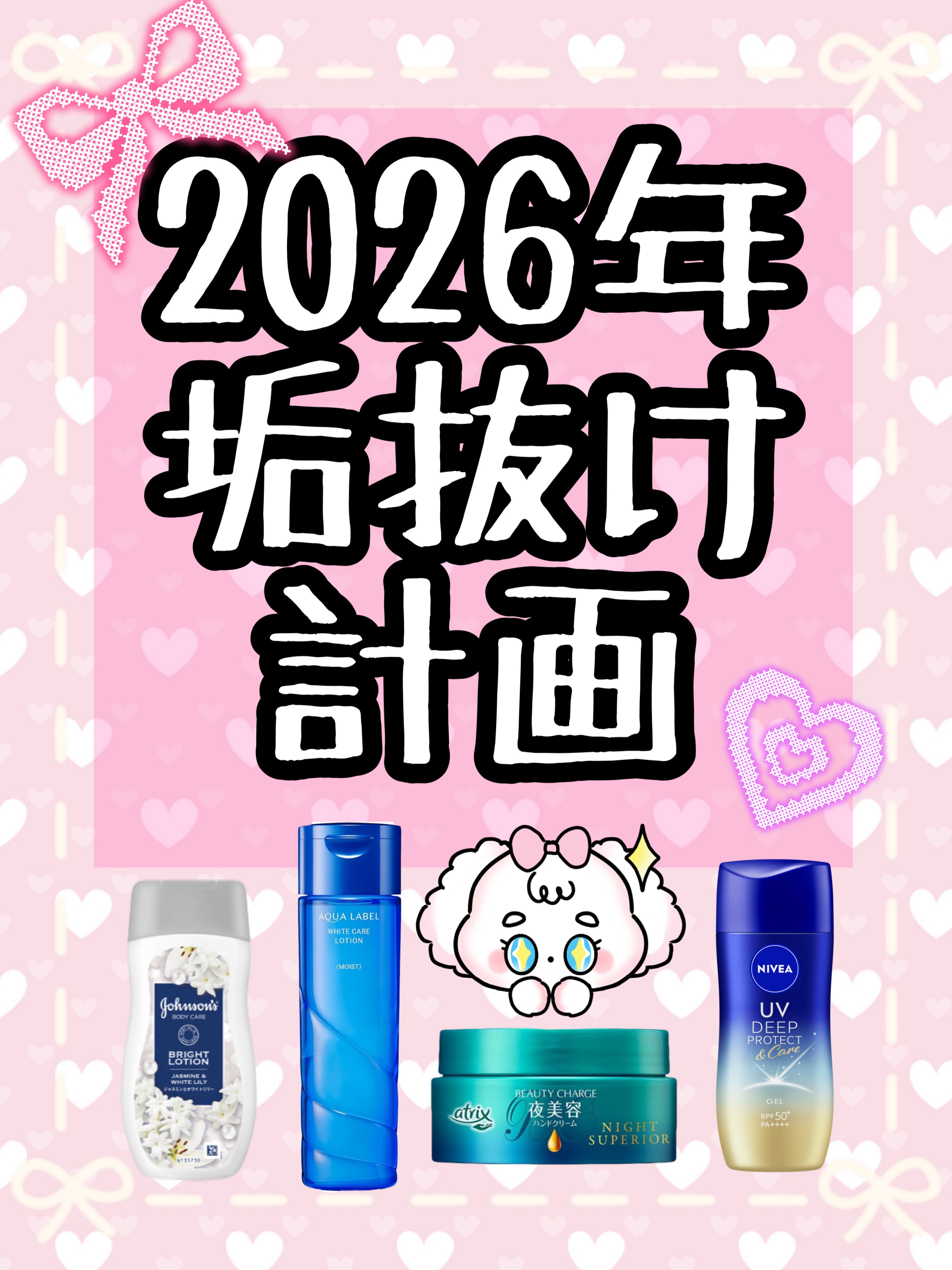 ビューティーチャージ ナイトスペリア/アトリックス/ハンドクリームを使ったクチコミ（1枚目）