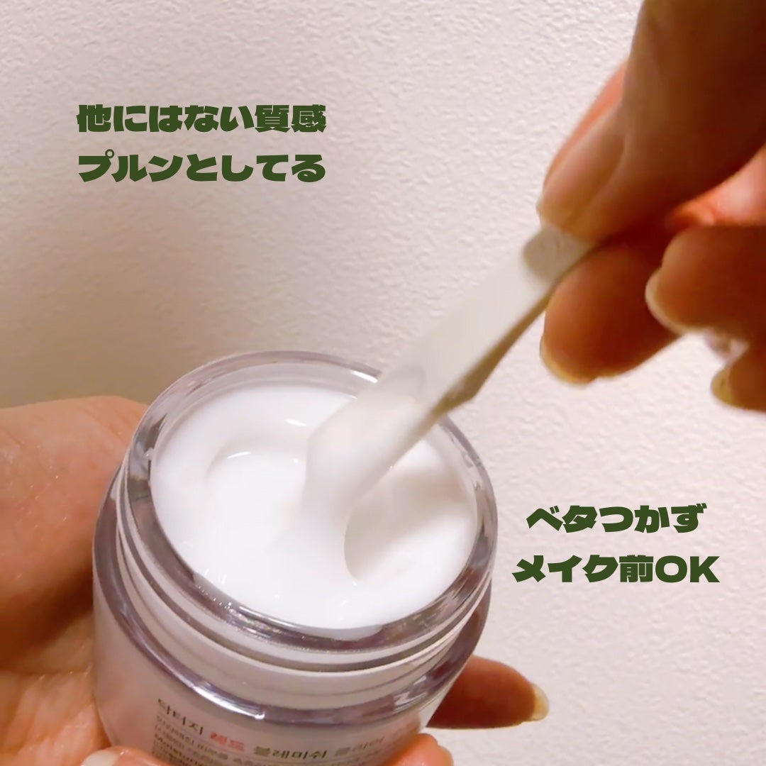 レッドブレミッシュ クリアスージングクリーム/Dr.G/フェイスクリームを使ったクチコミ(4枚目)