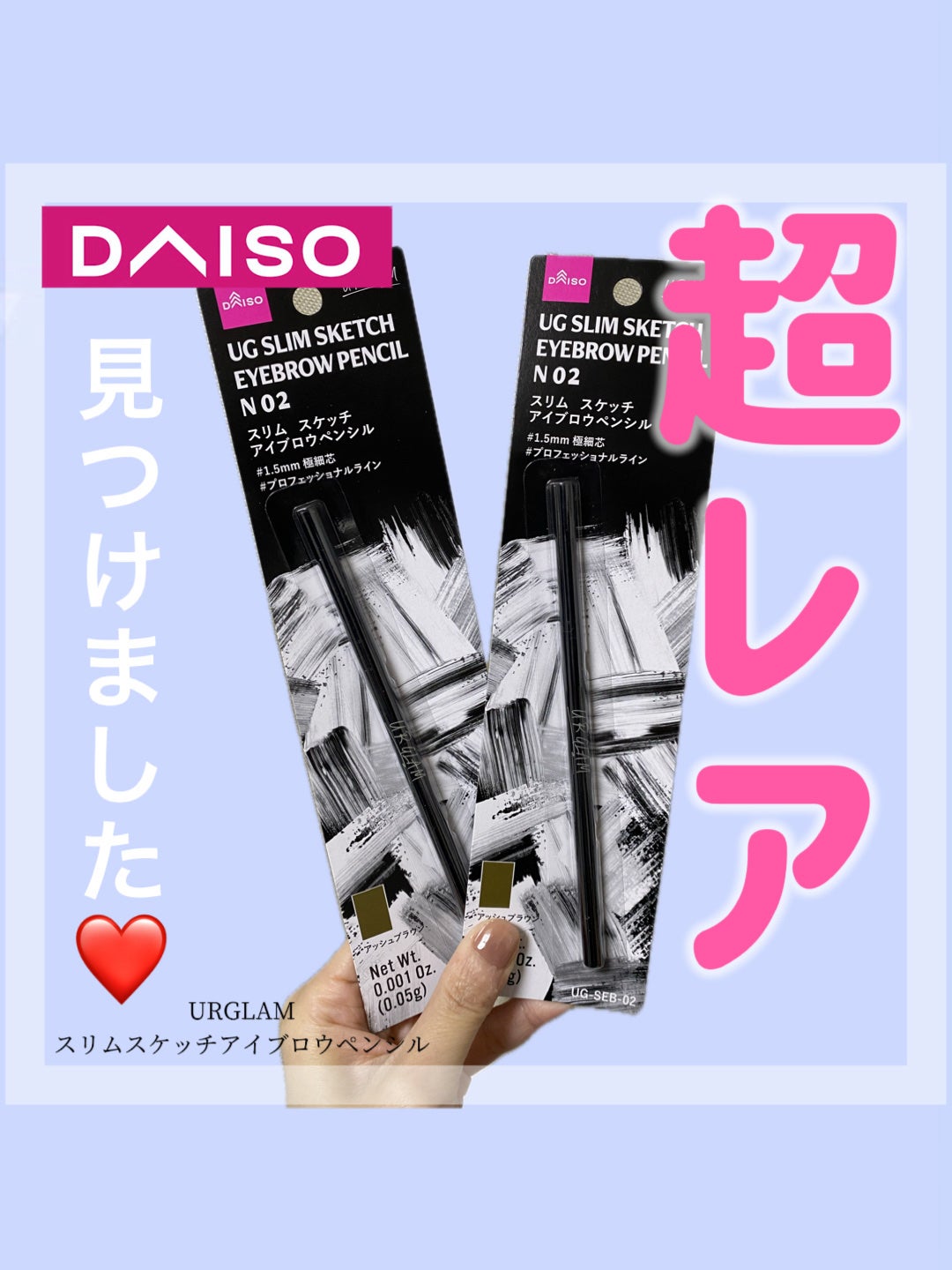 びーちゃん🍓⸝⸝꙳ on LIPS 「いつのまにか見かけなくなってた幻のコレ!やっっつと見つけました..」(1枚目)