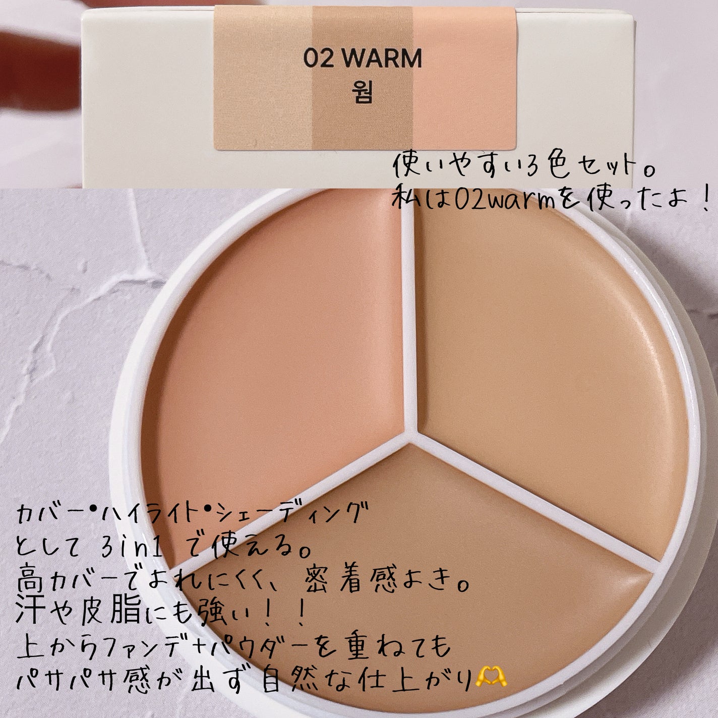 カバーアッププロコンシーラー/TFIT/パレットコンシーラーを使ったクチコミ(2枚目)