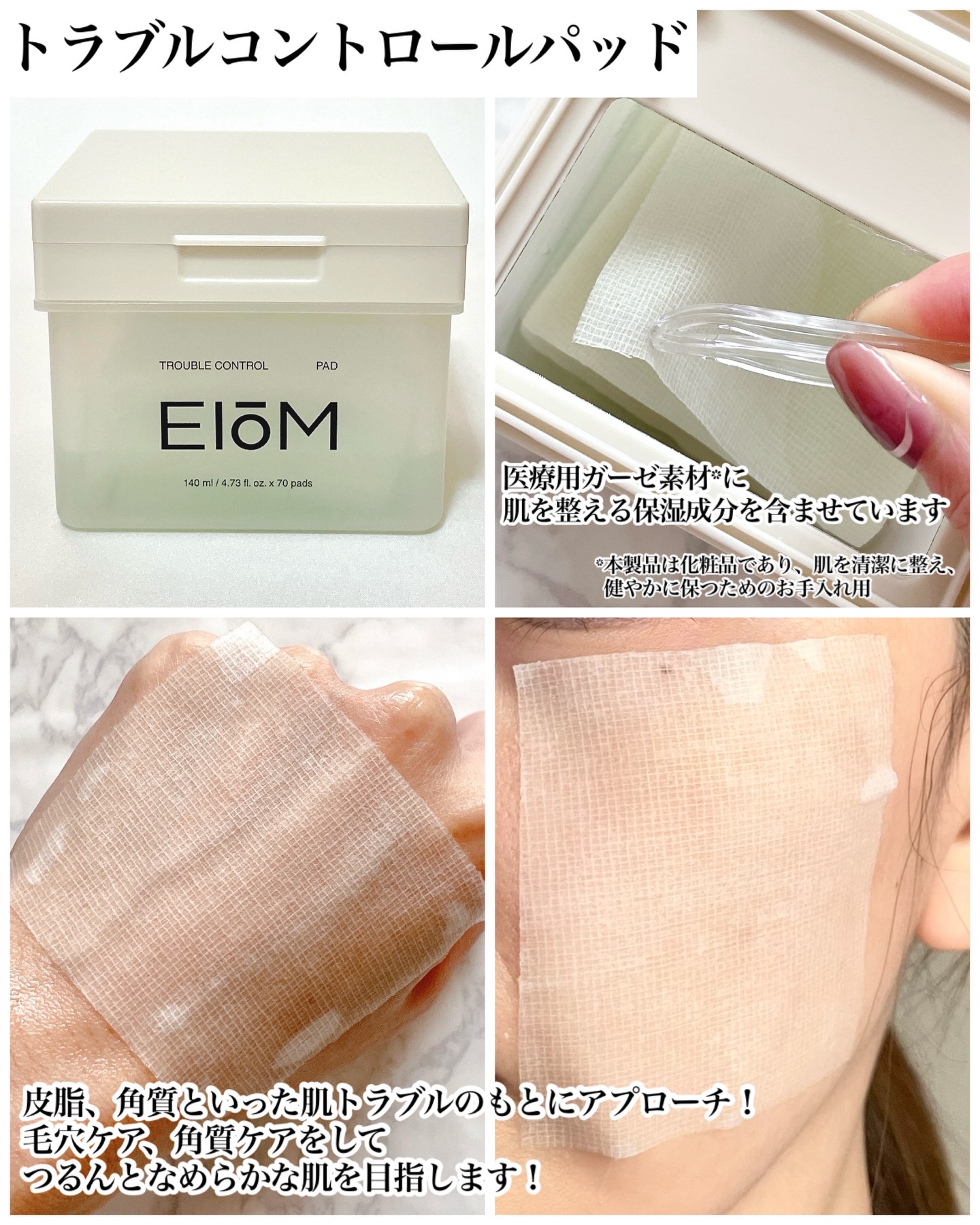 トラブルパッチマスク/EIOM/その他スキンケアを使ったクチコミ（2枚目）