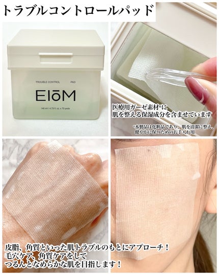 トラブルパッチマスク/EIOM/その他スキンケアを使ったクチコミ(2枚目)