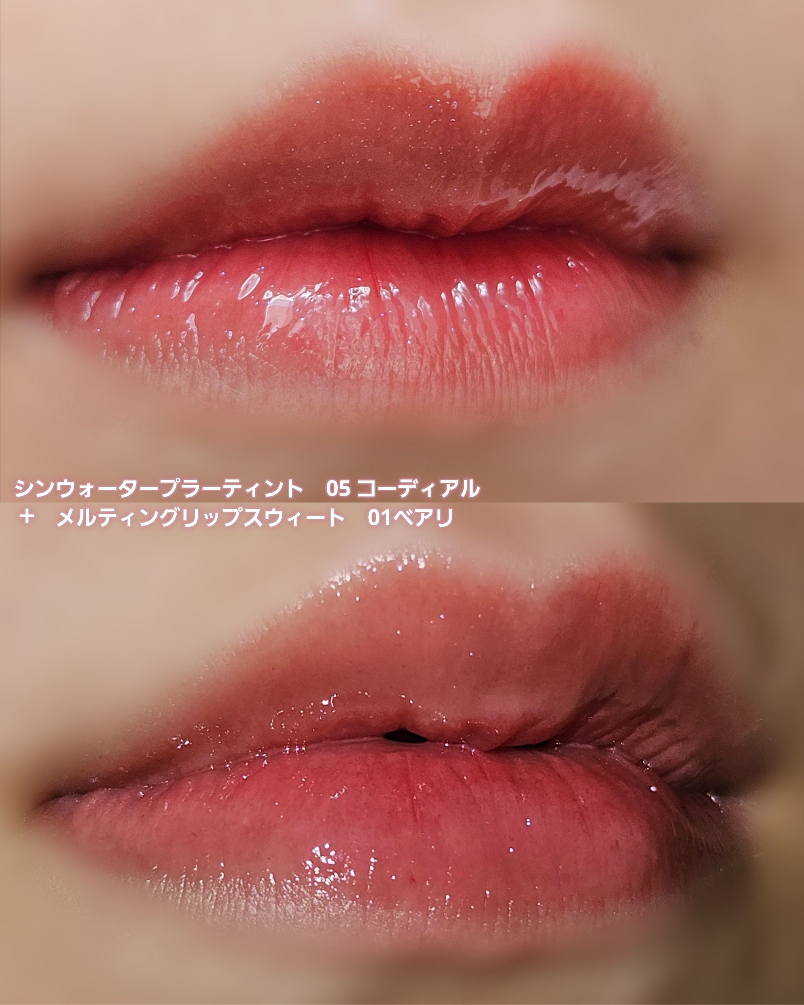 メルティングリップスウィート/BRAYE/口紅を使ったクチコミ（2枚目）