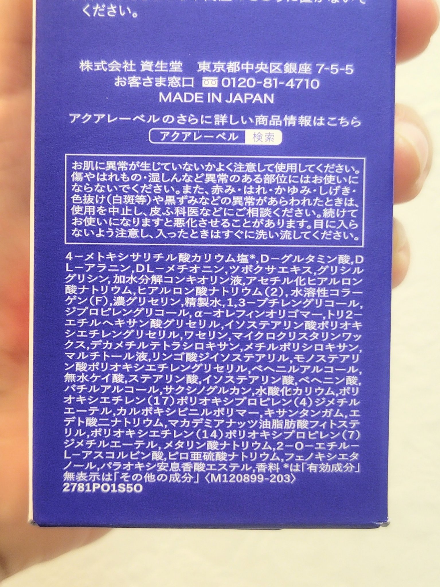 トリートメントミルク（ブライトニング）とてもしっとり/アクアレーベル/乳液を使ったクチコミ（3枚目）