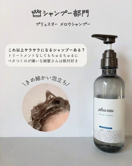 アリミノ アリミノカラーストーリーiのクチコミ「\2025年ベスコスヘアケア編/
@38aorinko ◀︎敏感肌の元エステティシャンが発信中.....」(3枚目)