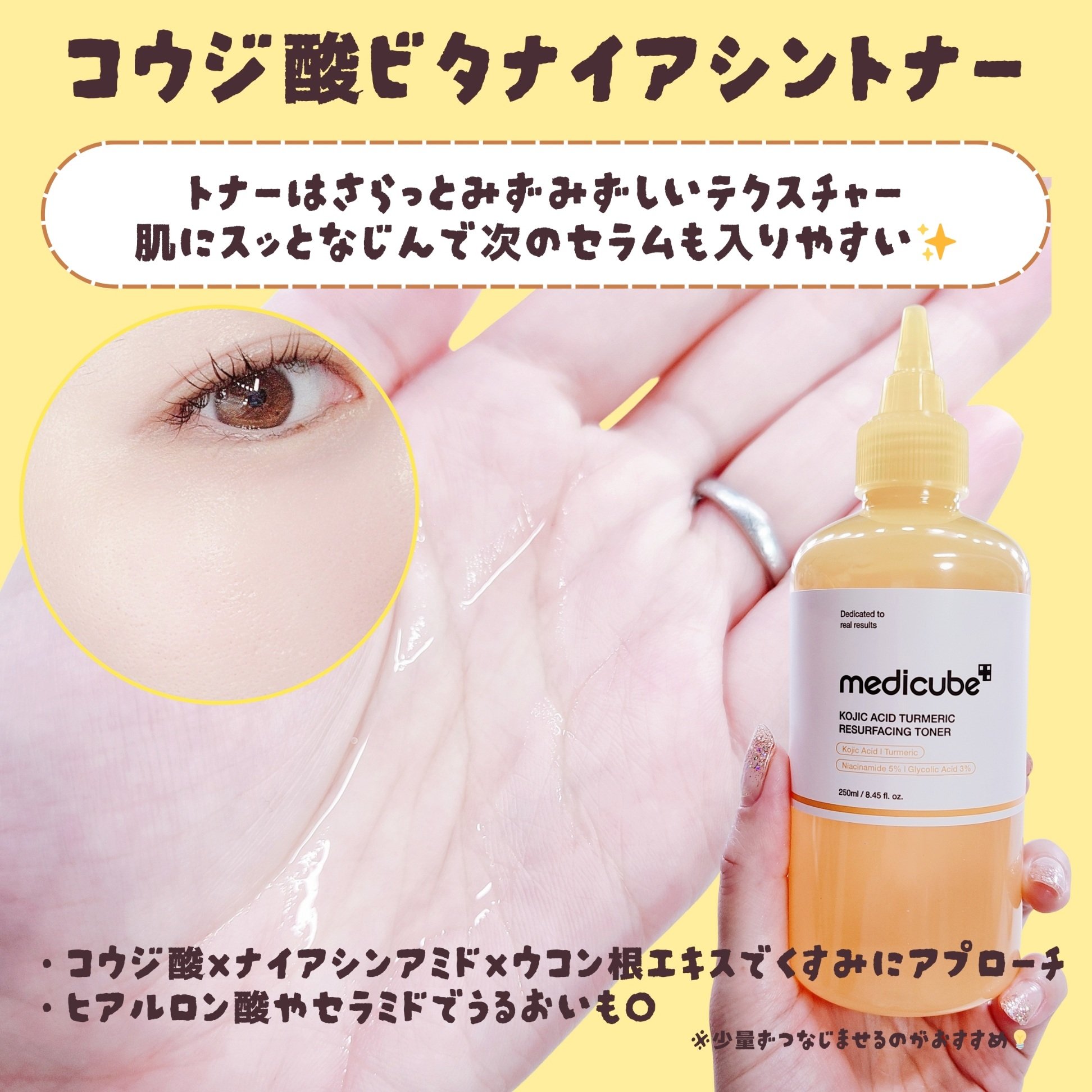 コウジ酸ビタナイアシンセラム/MEDICUBE/美容液を使ったクチコミ（2枚目）