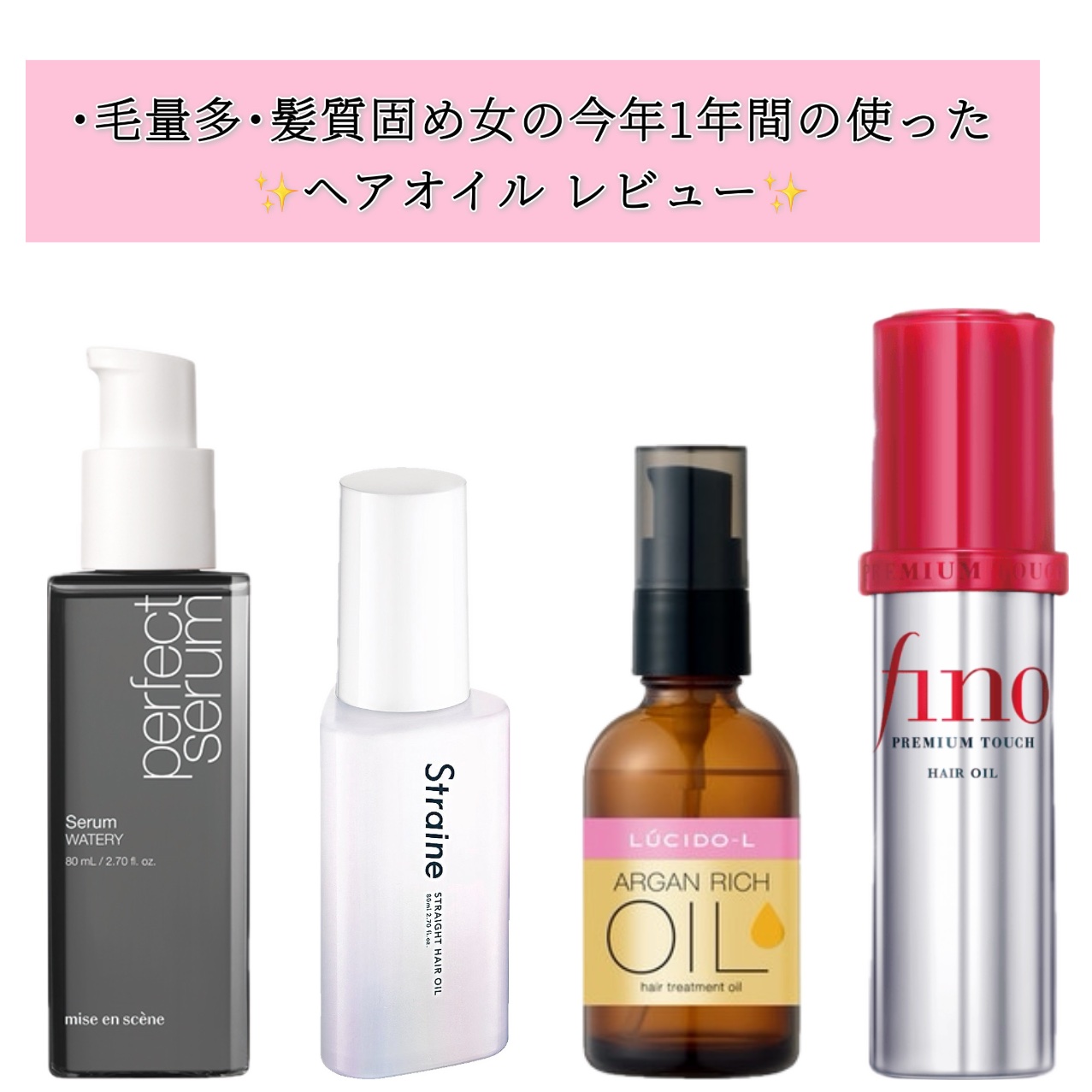 オイルトリートメント #EXヘアオイル/ルシードエル/ヘアオイルを使ったクチコミ（1枚目）